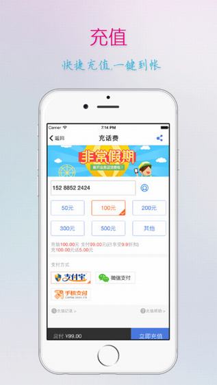 云南移动客户端截图