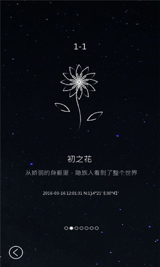 ed211bddec397b79b41c97fdebc48436.jpeg 行界零iOS v1.2.2