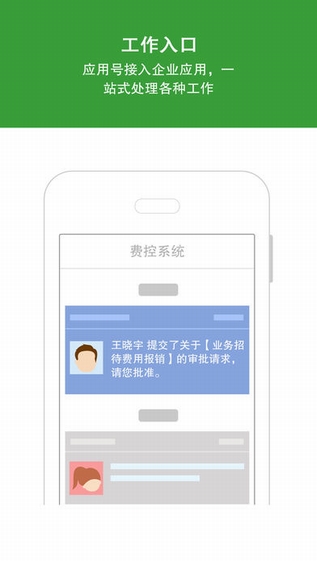 汇付天下截图