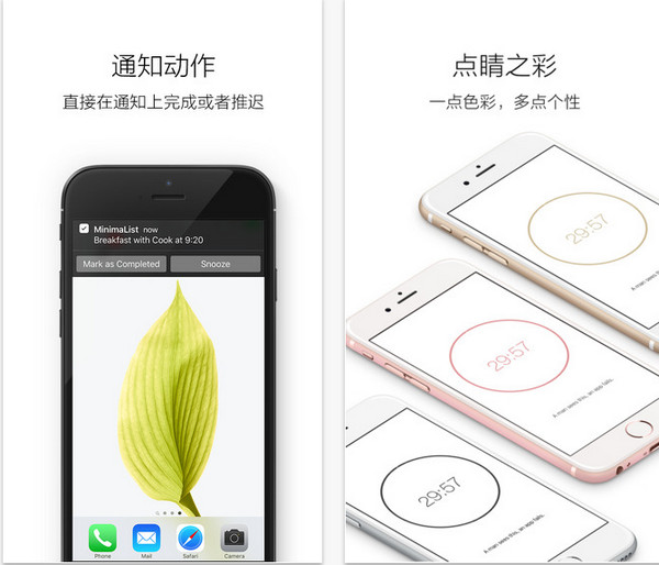 极简待办截图