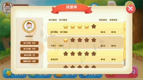 尤克里里课堂截图