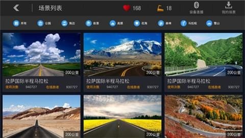 律动实景截图