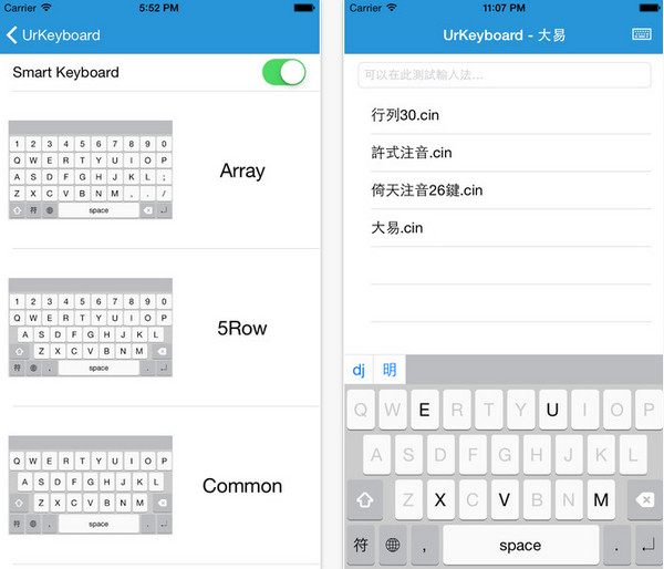 UrKeyboard输入法截图