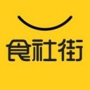 食社街