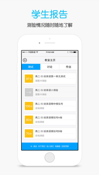门口学习网截图