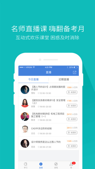工程万题库截图