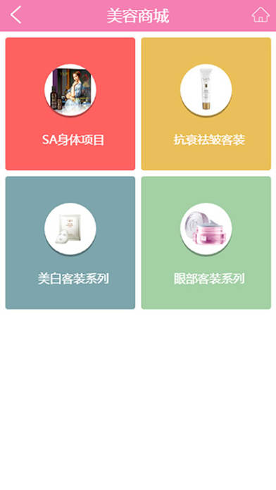 文姿美容院截图