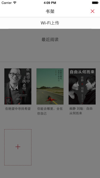 京东阅读尊享版截图