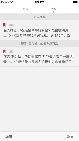 京东阅读尊享版截图
