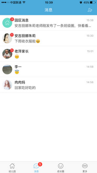 乐宝视家长版截图