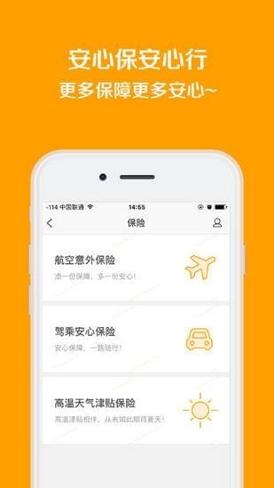 华能成长宝iOS截图