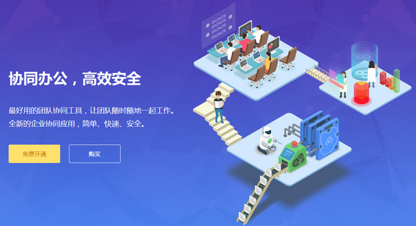 百度云企业版截图