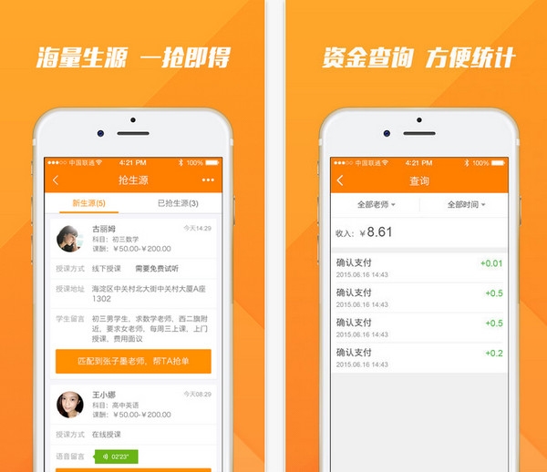 跟谁学机构版苹果版截图