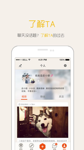 抓抓截图