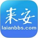 来安论坛