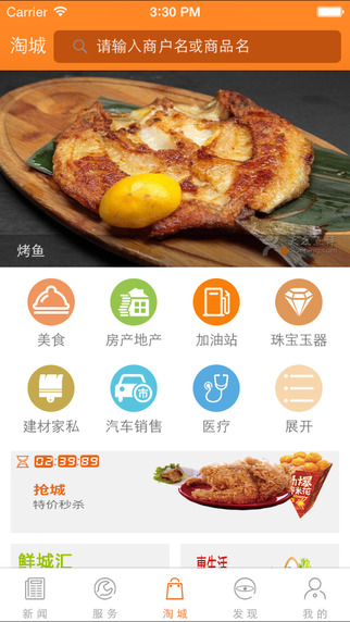 格尔木日报截图