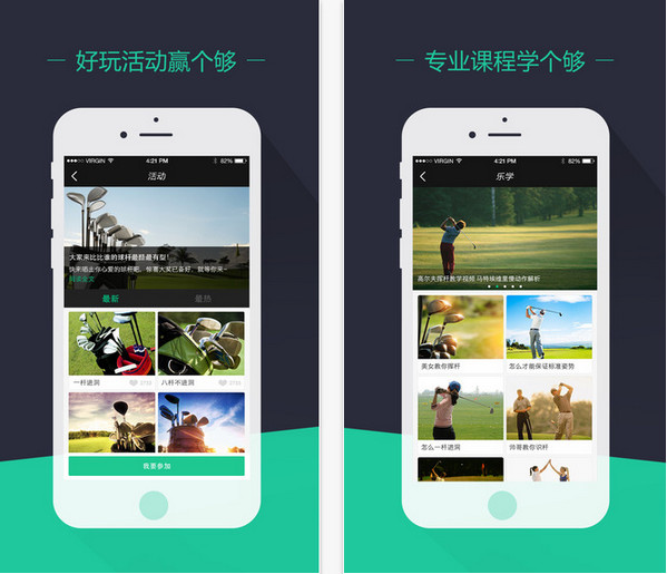 乐视高尔夫截图
