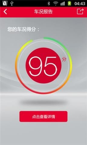 东风雪铁龙车载互联截图
