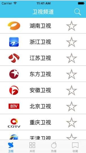 电视喵TV截图