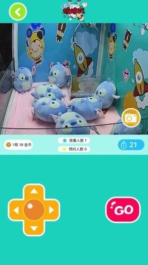 全民娃娃机手机版截图