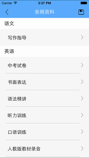 中考必备2017截图