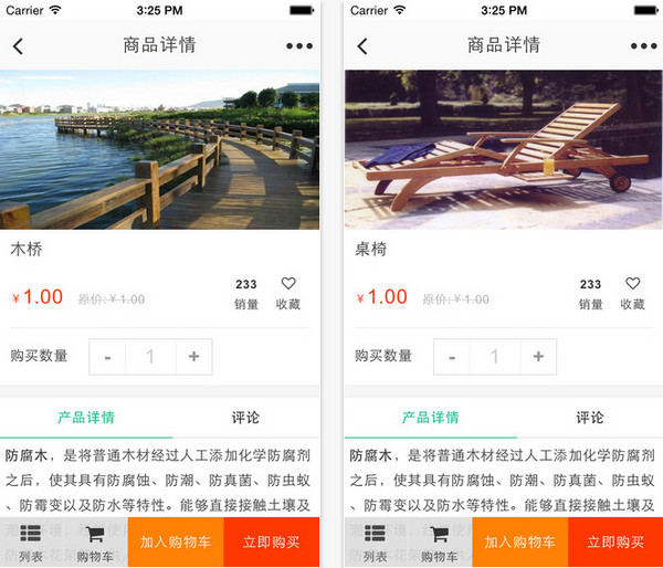 安徽木业家具网截图