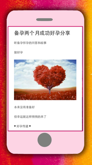 育儿百科大全截图