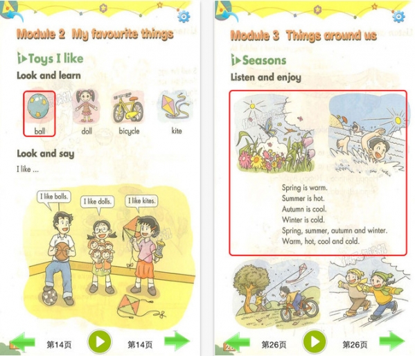 优乐点读机牛津上海版截图