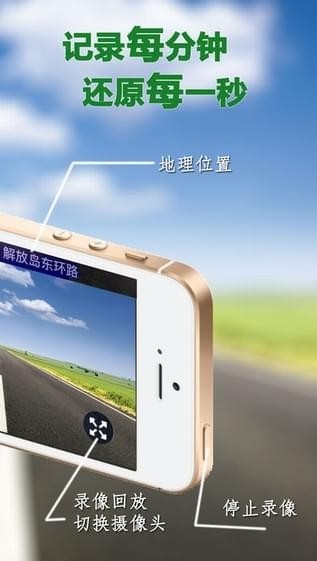 Miracle行车记录仪截图