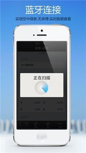 dji调参助手截图