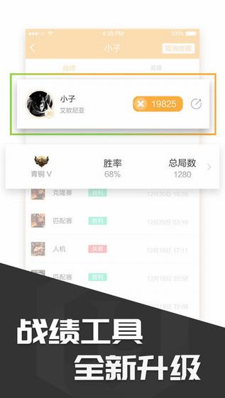 多玩盒子手机版截图