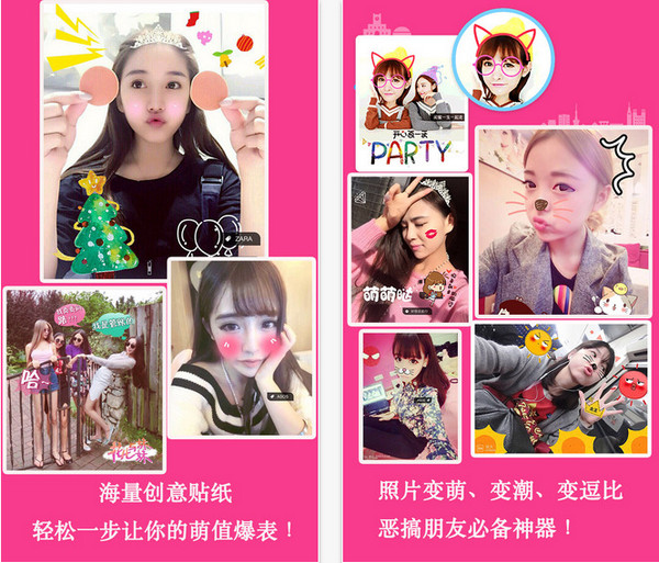 女孩美妆相机截图