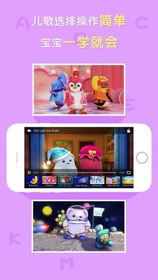 点点英文儿歌截图