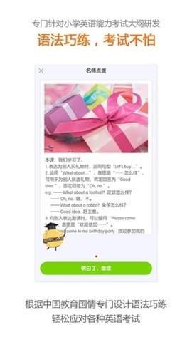 巧练英语截图