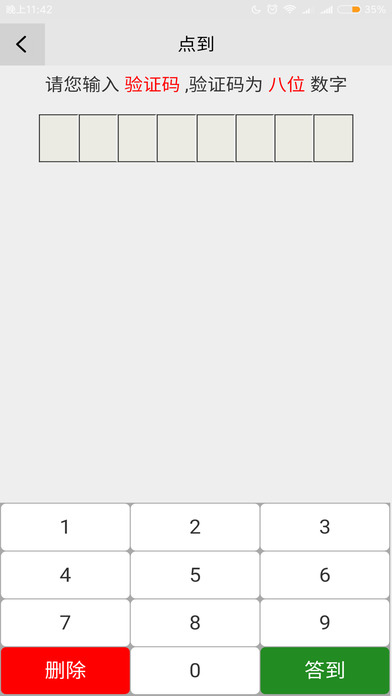 互动投票平台截图