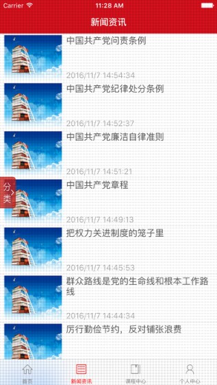 湘潭市党员干部教育培训网络学院截图