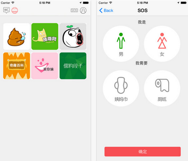 上海公厕指南截图