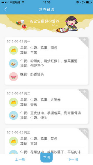 乐宝视家长版截图