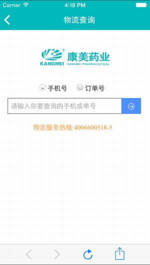 康美智慧药房截图