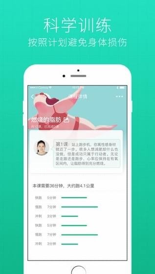 Gfit智能跑步机截图