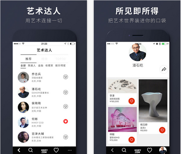 hihey艺术网截图