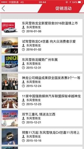 龙友汇助手截图