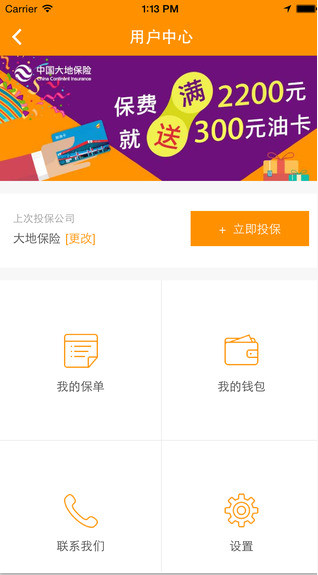 车点点车险截图