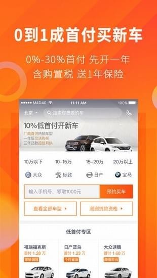 毛豆新车截图
