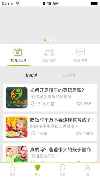 云南幼教云截图