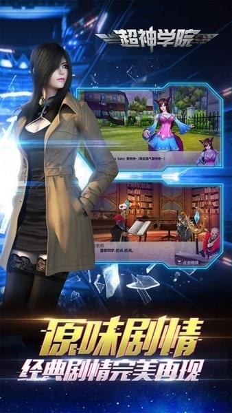 超神学院截图