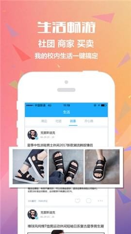 大学TO体验截图