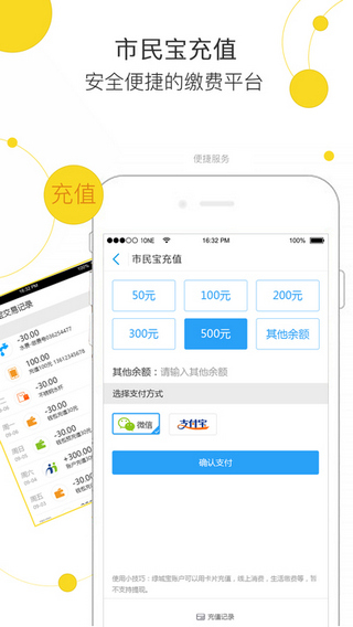 邕城市民宝截图