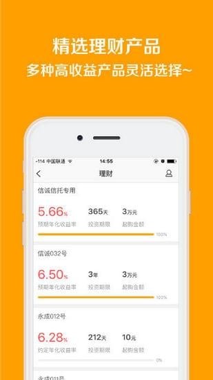 华能成长宝iOS截图