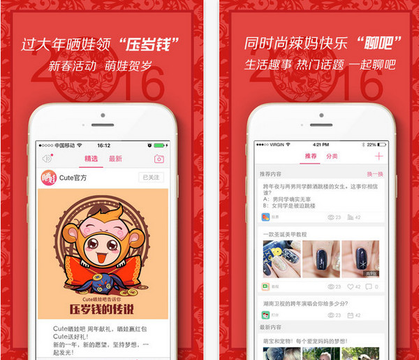 Cute晒娃吧截图